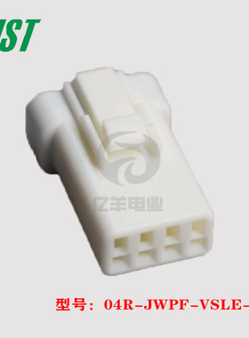 JST 连接器 04R-JWPF-VSLE-S 胶壳 间距2.0mm 4p 原装 正品 现货