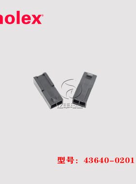 Molex莫仕 43640-0201 胶壳 436400201 插头 2p 3.0mm连接器 正品