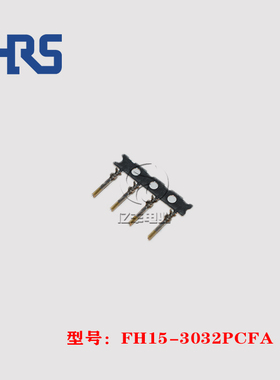 HRS 广濑 FX15-3032PCFA 端子 30-32AWG 连接器 原装 正品 现货