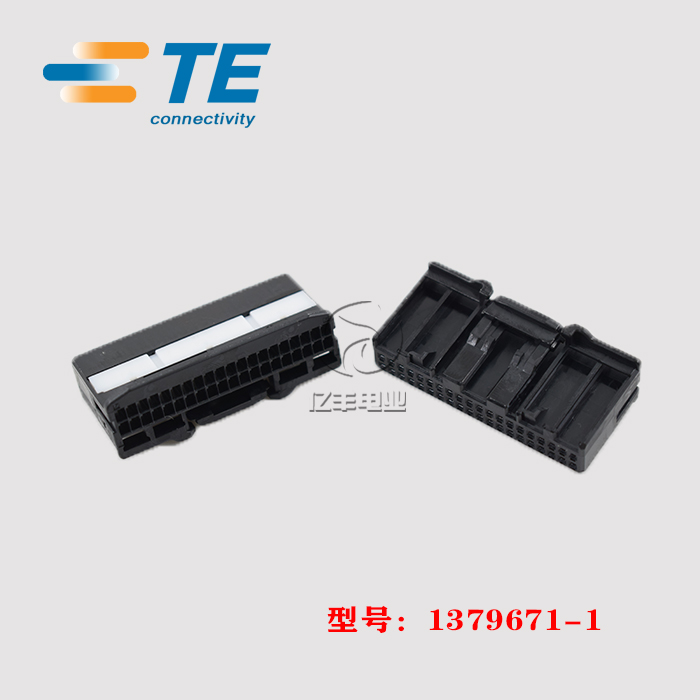 TE连接器1379671-1正品现货原装