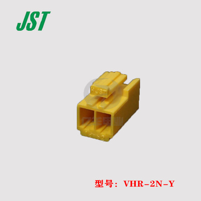 JST连接器VHR-2N-Y正品现货原装