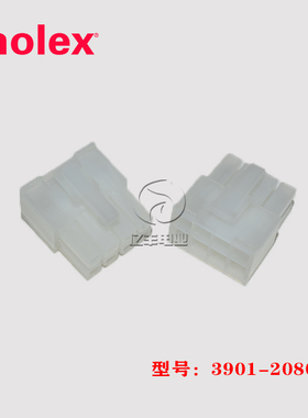 Molex莫仕 3901-2080 胶壳 39012080 连接器 39-01-2080 正品现货