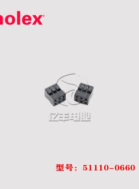 molex 莫仕 51110-0660 胶壳 511100660 连接器 6p 2.0mm 现货
