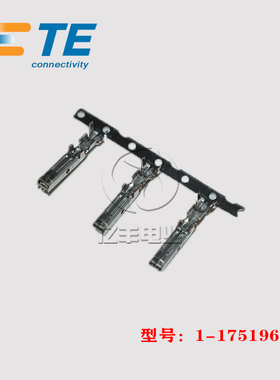 TE AMP 泰科 1-175196-5 端子 20-16AWG 插头 连接器 正品 现货
