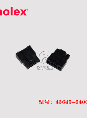 Molex莫仕43645-0400 胶壳 436450400 插头 4p 3.0mm 连接器 正品