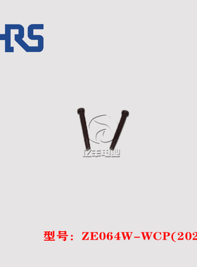 HRS广濑 ZE064W-WCP(2022) 防水连接器 盲堵 原装 正品 进口 现货