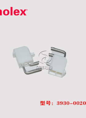 molex莫仕 3930-0020 针座 39300020 连接器 39-30-0020 正品现货