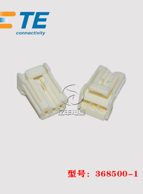 TE AMP 泰科 368500-1 胶壳 3p 3.5mm 连接器 原装 正品 现货