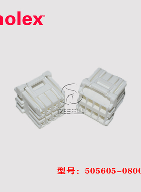 molex 莫仕 505605-0800 胶壳 5056050800 连接器 8p 3.3mm 现货