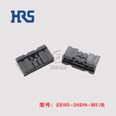 20p 广濑 HRS 2.0mm 正品 20DS 原装 ZE05 现货 连接器 胶壳