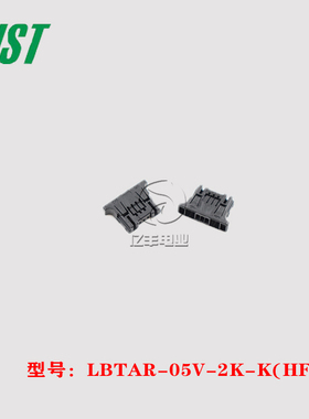JST 连接器 LBTAR-05V-2K-K(HF) 胶壳 5p 插头 原装 正品 现货