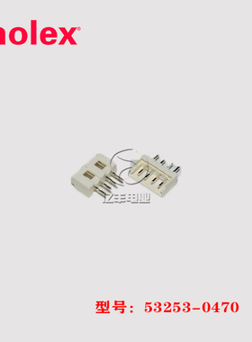 molex 莫仕 53253-0470 针座 532530470 连接器 4p 2.0mm 现货