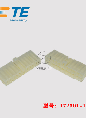 TE AMP 泰科 172501-1 胶壳 21p 5.0mm 连接器 原装 正品 现货