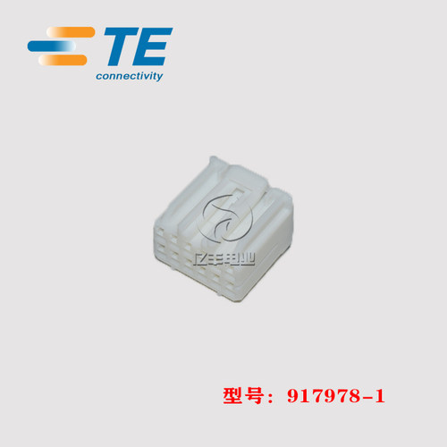 TE连接器917978-1正品现货原装