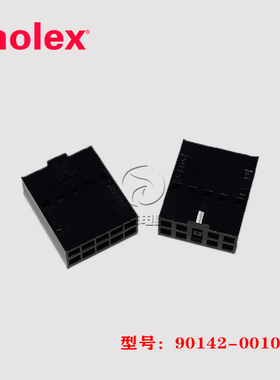 90142-0010 胶壳 901420010 molex莫仕 连接器 间距2.54mm10p原装