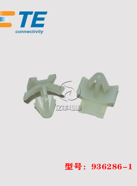 TE AMP 泰科 936286-1 胶壳 安装卡箍 连接器 原装 正品 现货
