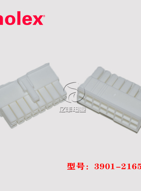 molex莫仕 3901-2165 胶壳 39012165 连接器 39-01-2165 正品现货