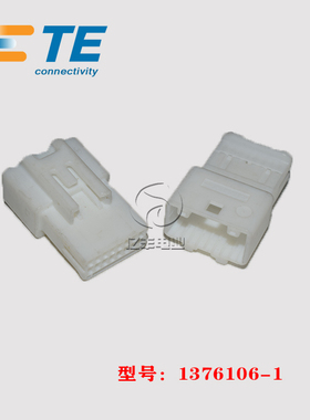 TE AMP 泰科 1376106-1 胶壳 16p 2.2mm 插头 连接器 正品 现货