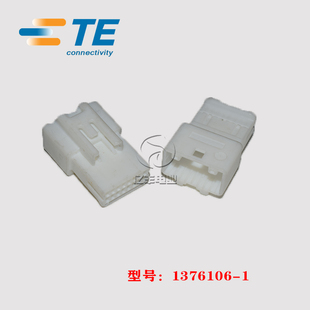 TE AMP 泰科 1376106-1 胶壳 16p 2.2mm 插头 连接器 正品 现货
