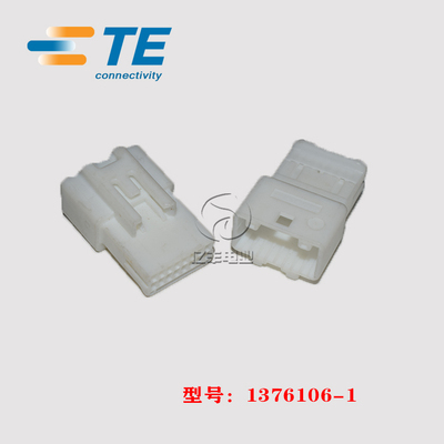 1376106-1连接器TE正品现货胶壳
