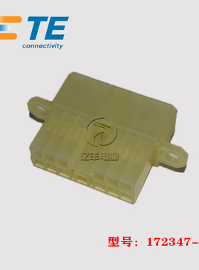 TE AMP 泰科 172347-1 胶壳 13p 5.0mm 连接器 原装 正品 现货