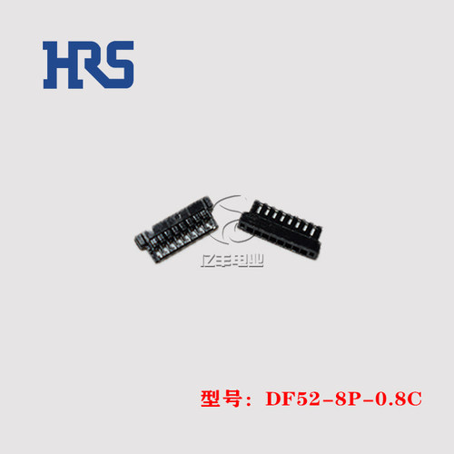 HRS连接器DF52-8P-0.8C正品现货