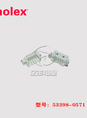 molex 莫仕 53398-0571 针座 533980571 连接器 5p 1.25mm  现货