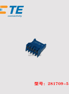 TE AMP 泰科 281709-5 针座 5p 2.54mm 连接器 原装 正品 现货