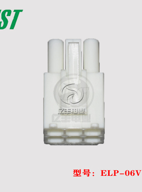 JST 连接器 ELP-06V 胶壳 间距4.5mm 6p 插头 现货 原装 正品