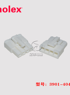 molex莫仕 3901-4041 胶壳 39014041 连接器 39-01-4041 正品现货