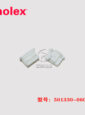 molex 莫仕 501330-0600 胶壳 5013300600 连接器 6p 1.0mm 现货