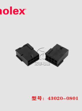 Molex 莫仕 43020-0801 胶壳 430200801 连接器 8p 3.0mm 正品