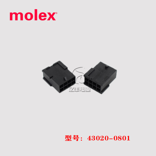 430200801连接器Molex43020-0801