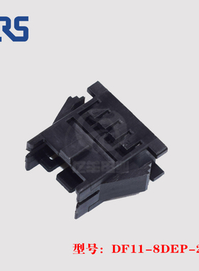 HRS 广濑 DF11-8DEP-2C 胶壳 8p 2.0mm 插头 连接器 正品 现货