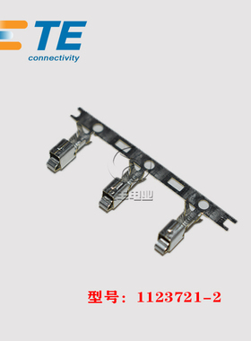 TE AMP 泰科 1123721-2 端子 镀锡 连接器 原装 正品 进口 现货