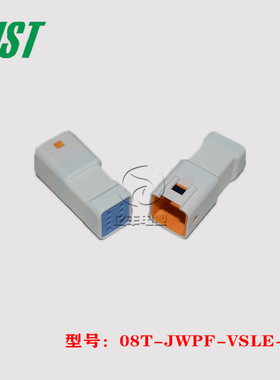 JST 汽车连接器 08T-JWPF-VSLE-D 胶壳  插头 2.0mm 8P 原装 现货