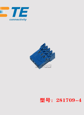 TE AMP 泰科 281709-4 针座 4p 2.54mm 连接器 原装 正品 现货