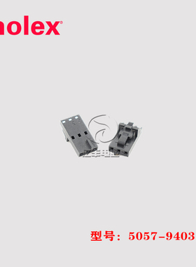 Molex莫仕 5057-9403 胶壳 50579403 连接器 50-57-9403 正品现货