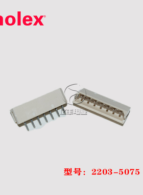 molex莫仕 2203-5075 针座 22035075 连接器 22-03-5075 正品现货