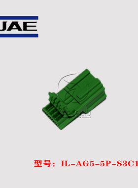 JAE连接器 IL-AG5-5P-S3C1 绿色胶壳 接插件 插头 原装 正品 进口