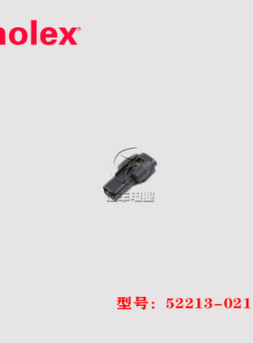 Molex 莫仕 52213-0211 胶壳 522130211 连接器 2p2.5mm 正品现货