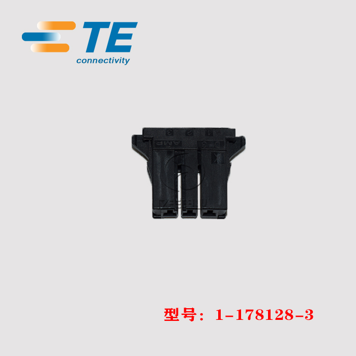 TE连接器1-178128-3正品现货原装