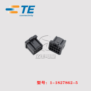 TE AMP 泰科 1-1827862-5 胶壳 10p 2.0mm 插头 连接器 正品 现货