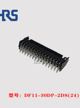 HRS 广濑 DF11-30DP-2DS(24) 针座 30p 2.0mm 连接器 正品 现货