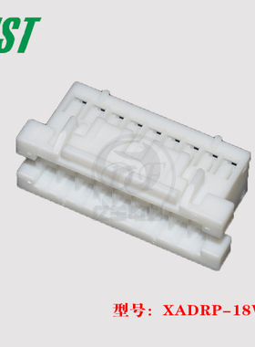 JST XADRP-18V 胶壳 18p 2.5mm 插头 连接器 原装 进口 正品 现货