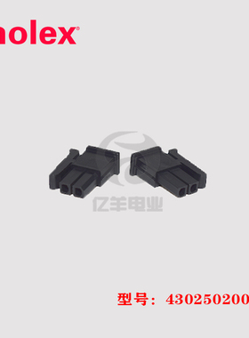 Molex 莫仕 430250200 胶壳 43025-0200 连接器 2p 3.0mm 正品