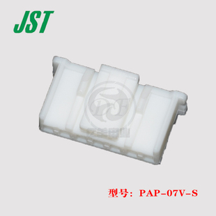JST 连接器 PAP-07V-S 胶壳 7p 2.0mm接插件 原装 进口 现货 正品