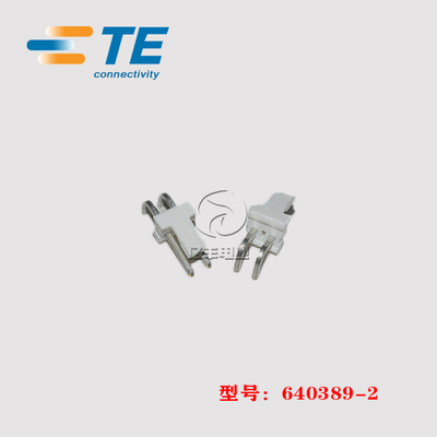 TE连接器640389-2正品现货原装