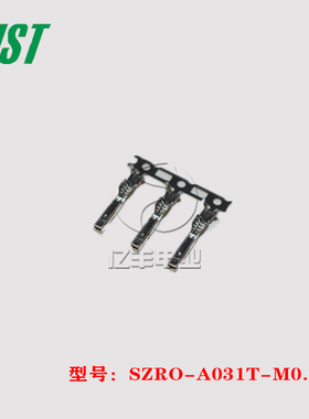 JST 连接器 SZRO-A031T-M0.64 端子 插针 原装 正品 进口 现货