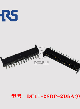 HRS 广濑 DF11-28DP-2DSA(08) 针座 28p 2.0mm 连接器 正品 现货